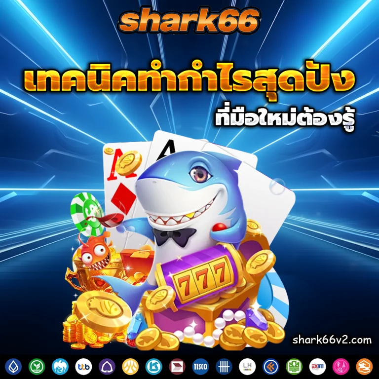 66shark