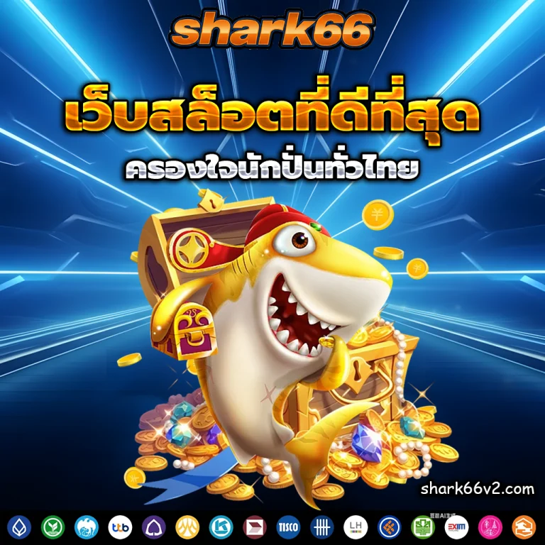shark66 slot